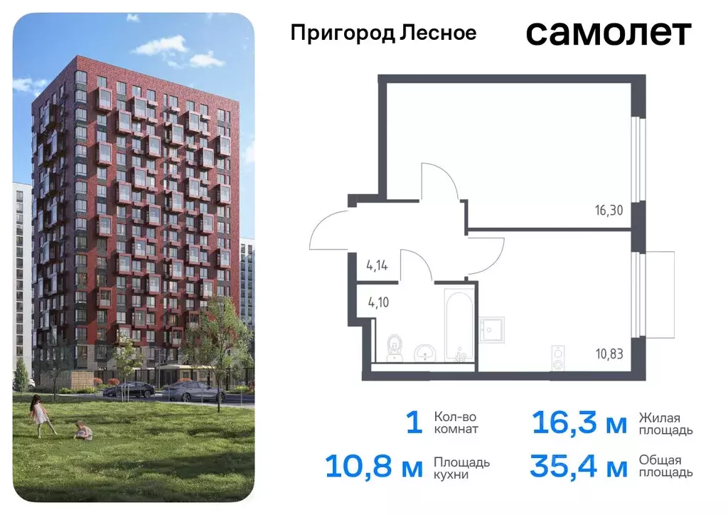 1-к кв. Московская область, Ленинский городской округ, д. Мисайлово, ... - Фото 0