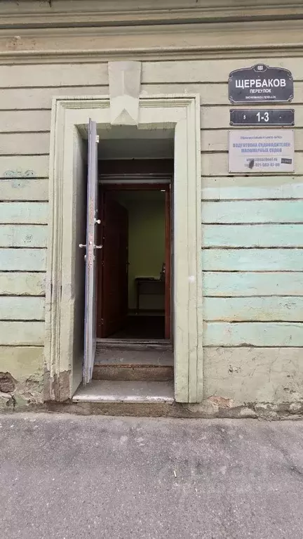 Офис в Санкт-Петербург пер. Щербаков, 1-3 (69 м) - Фото 2
