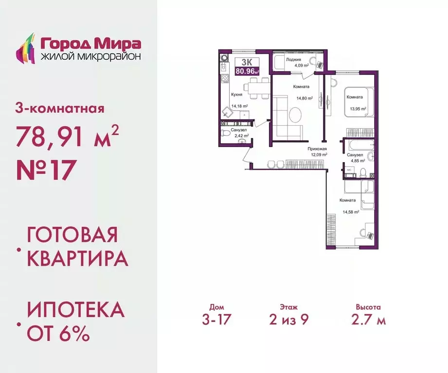3-к кв. Крым, Симферополь ул. Батурина, 145 (78.91 м) - Фото 0