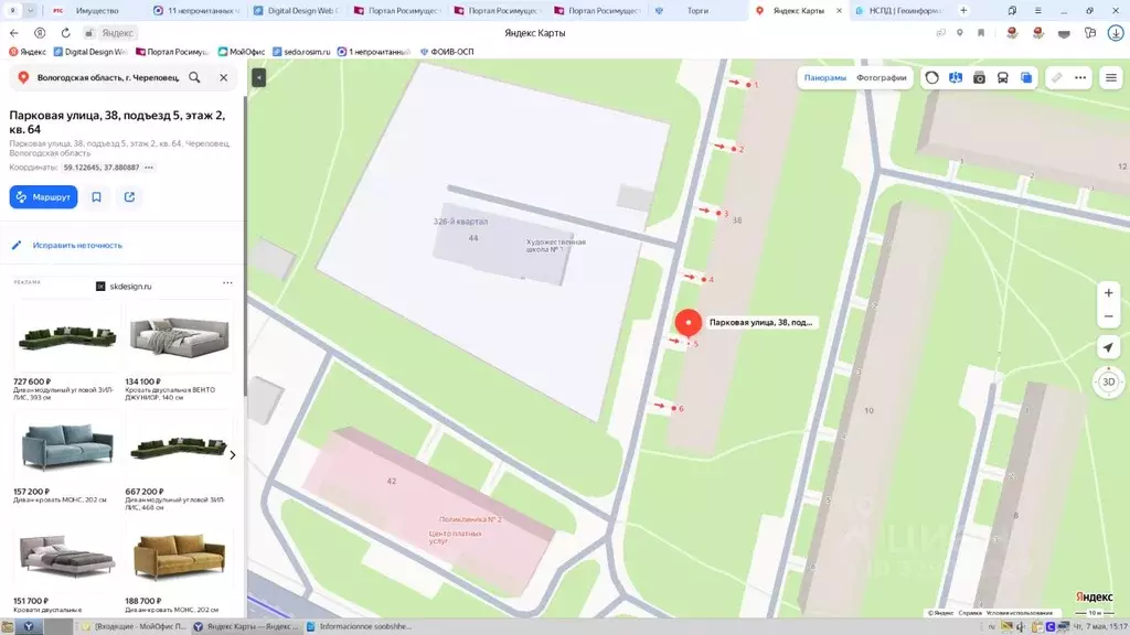 Свободной планировки кв. Вологодская область, Череповец Парковая ул., ... - Фото 1