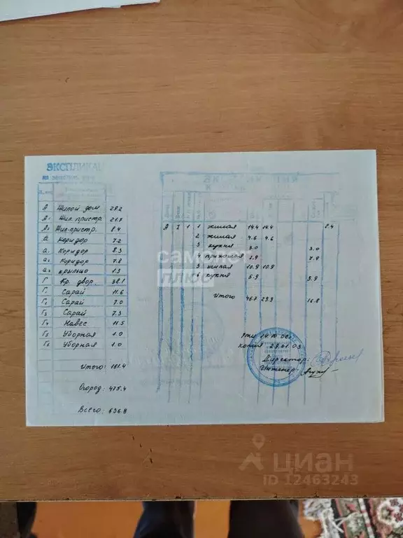 Дом в Нижегородская область, Балахна Владимирская ул., 11 (160 м) - Фото 2