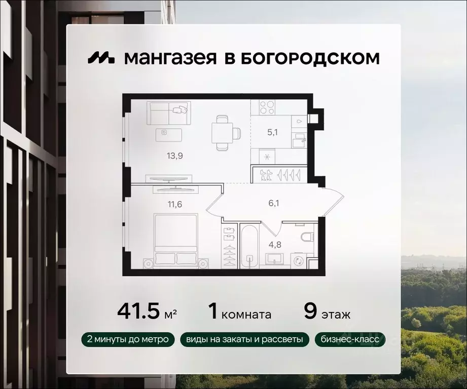 1-к кв. Москва Открытое ш., вл9 (41.5 м) - Фото 0