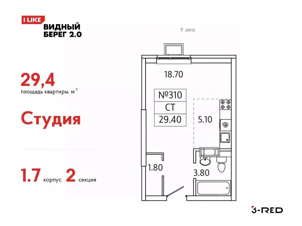 Студия Московская область, Ленинский городской округ, д. Сапроново, ... - Фото 0