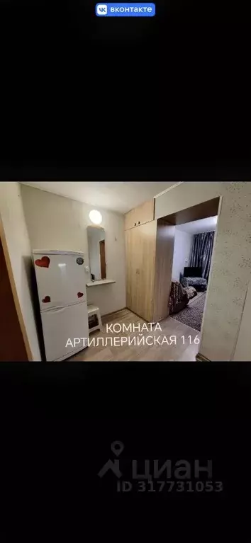 Комната Челябинская область, Челябинск Артиллерийская ул., 116 (18.0 ... - Фото 1