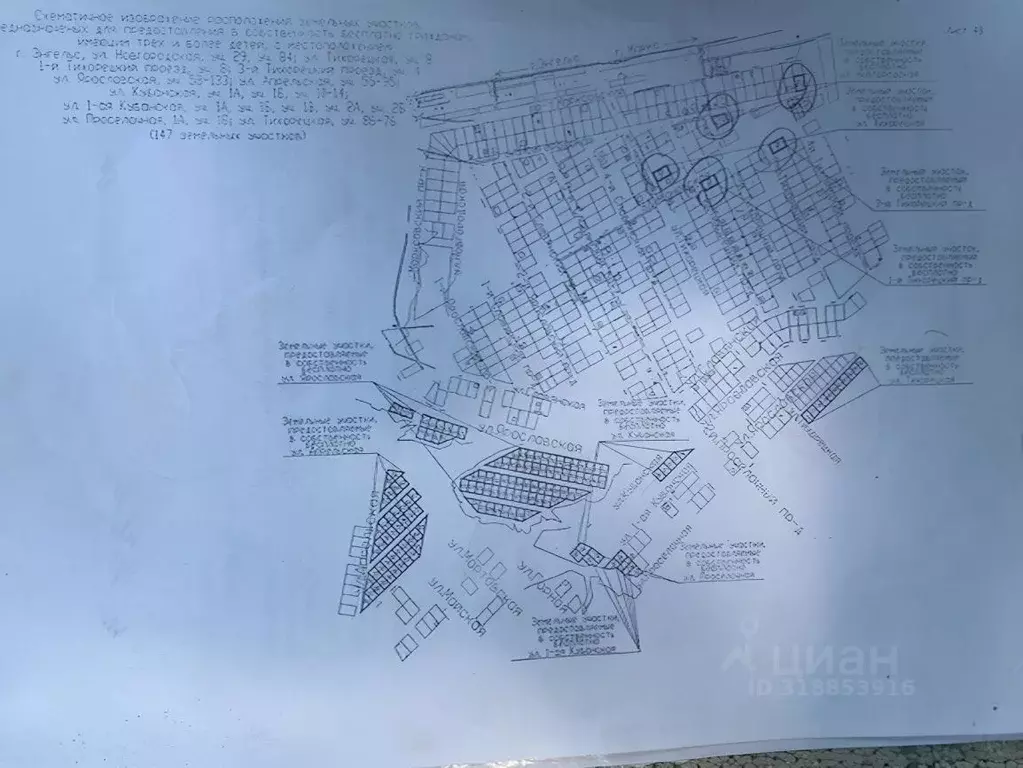 Участок в Саратовская область, Энгельс Тихорецкая ул. (6.0 сот.) - Фото 0