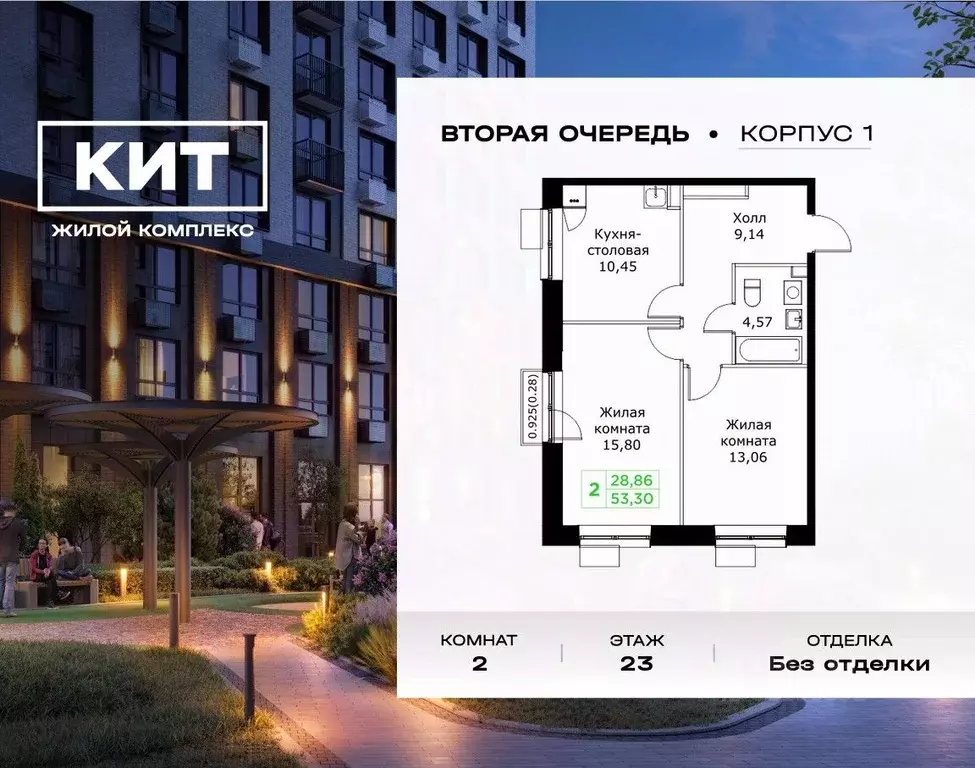 2-к кв. Московская область, Мытищи Шараповский проезд, 4 (53.1 м) - Фото 1