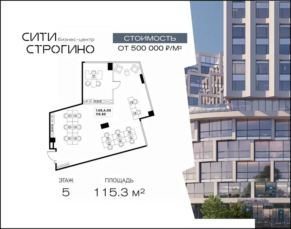 Офис в Москва ул. Маршала Прошлякова, 23 (115 м) - Фото 1