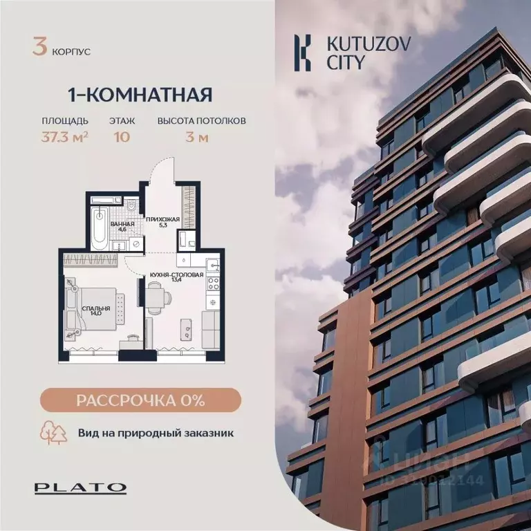 1-к кв. Москва Гродненская ул., вл18 (37.3 м) - Фото 0