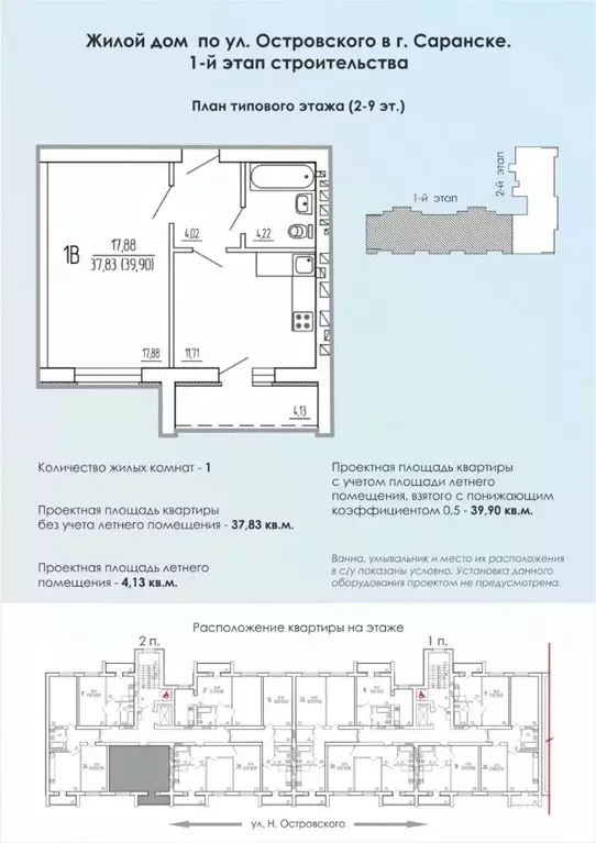 1-к кв. Мордовия, Саранск ул. Н. Островского, 23 (39.9 м) - Фото 0