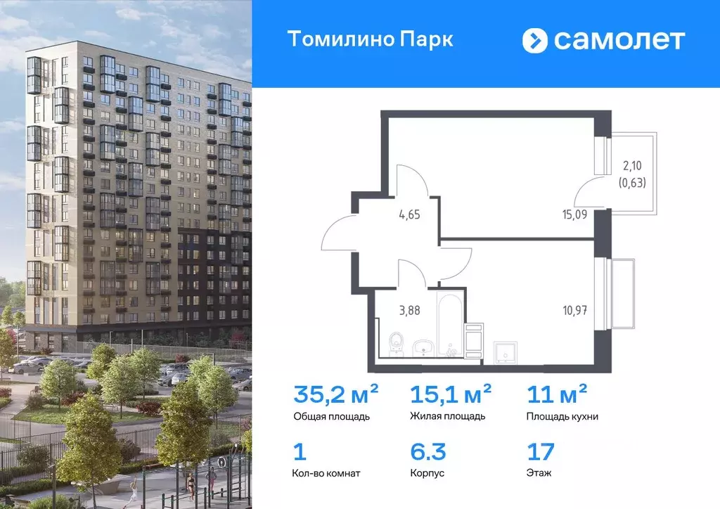 1-к кв. Московская область, Люберцы городской округ, Мирный пгт ... - Фото 1