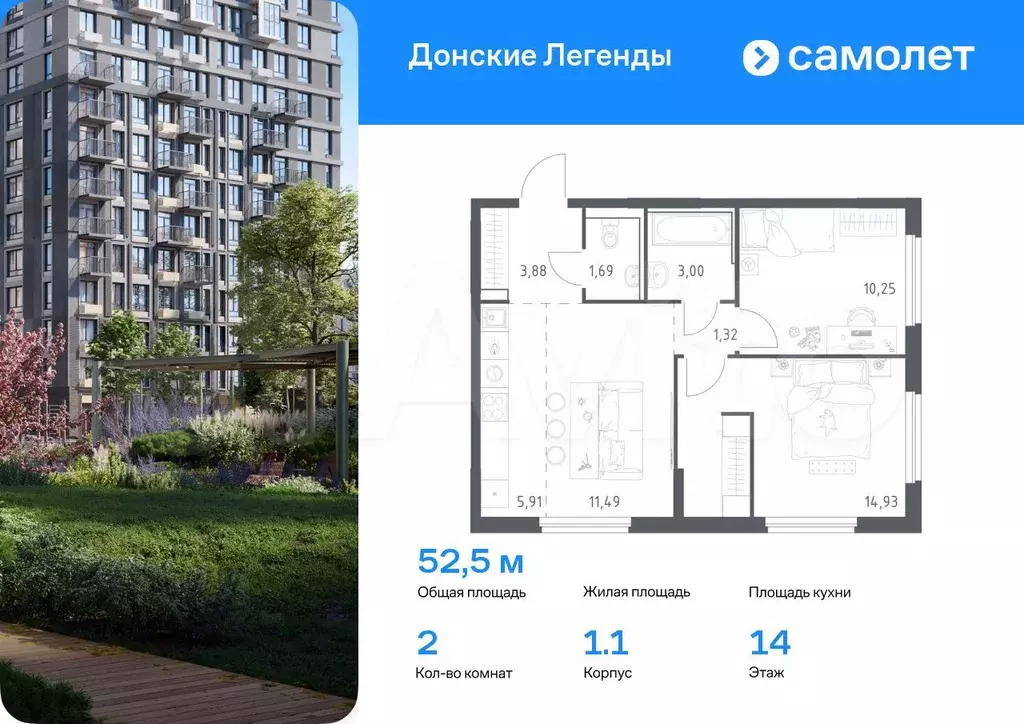 2-к. квартира, 52,5 м, 14/17 эт. - Фото 0