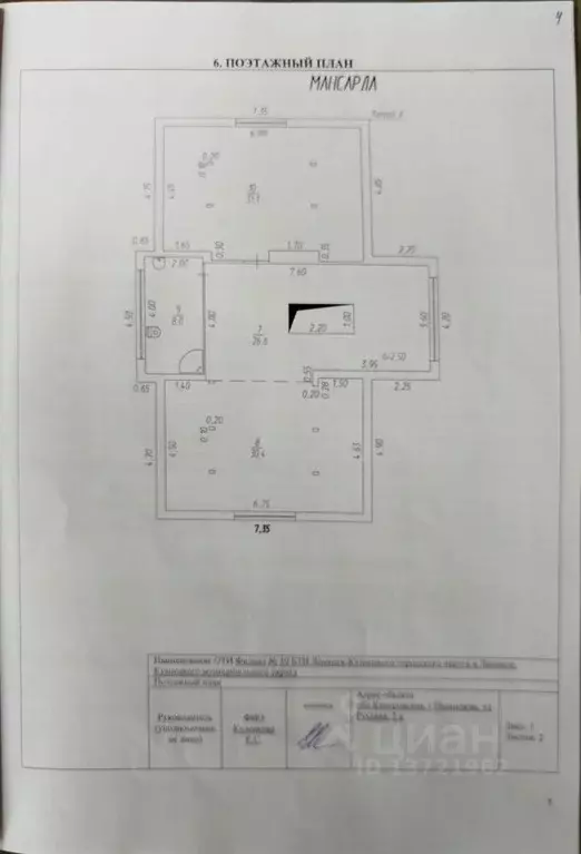 Дом в Кемеровская область, Полысаево г. Ленинск-Кузнецкий ... - Фото 2