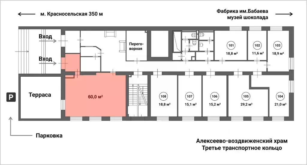 Помещение свободного назначения в Москва Верхняя Красносельская ул., ... - Фото 2