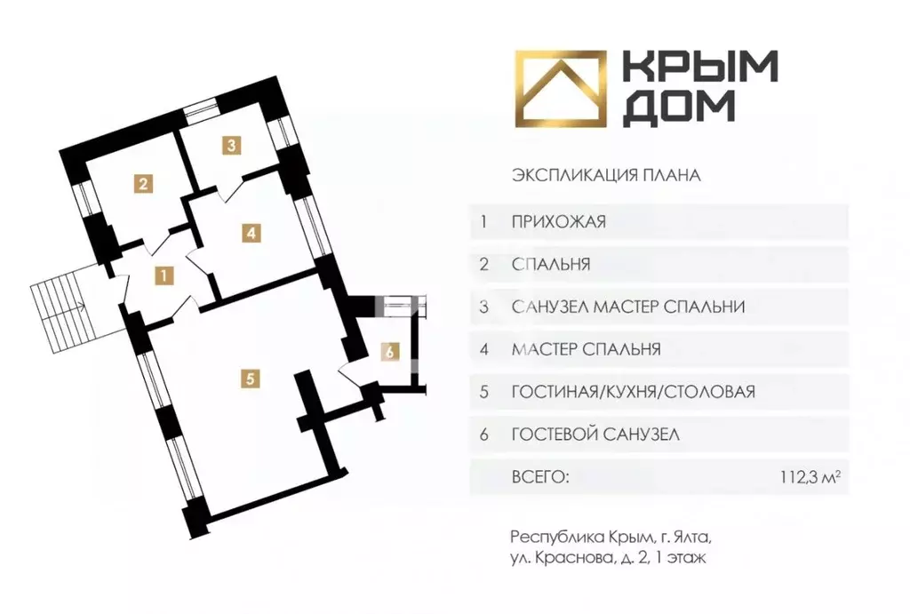 3-к кв. Крым, Ялта ул. Имени Архитектора Н.П. Краснова, 2 (112.3 м) - Фото 2
