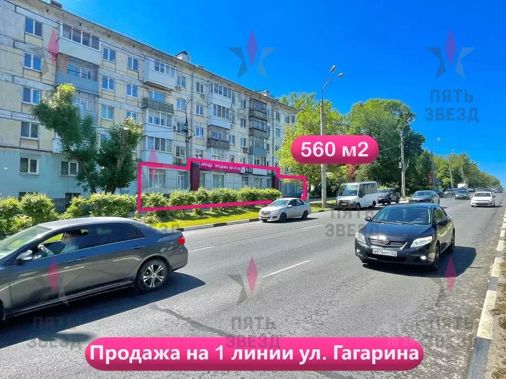 Помещение свободного назначения в Самарская область, Самара ул. ... - Фото 0