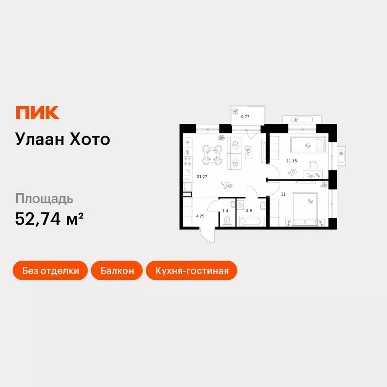2-к кв. Бурятия, Улан-Удэ Советская ул., 9 (52.74 м) - Фото 1