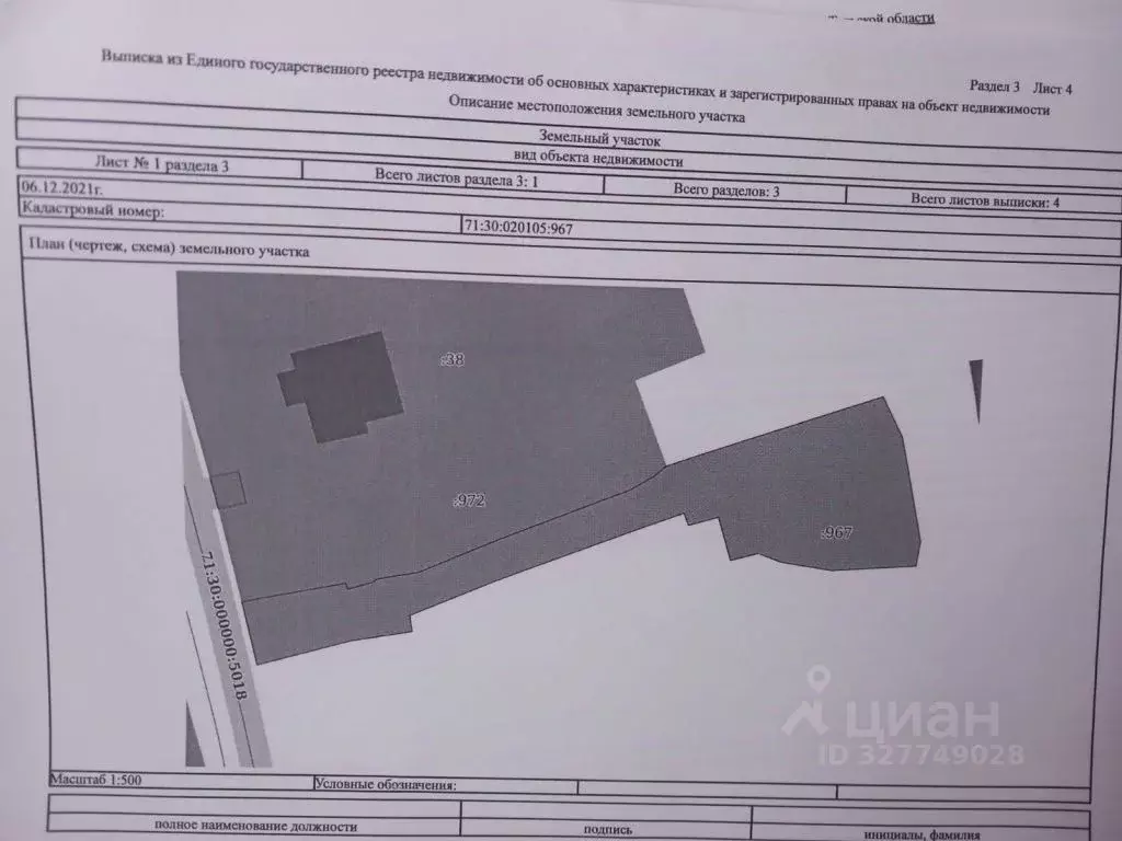 Участок в Тульская область, Тула Мясново мкр, ул. Большая Кулига, 24 ... - Фото 1