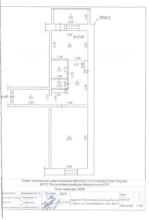 1-к кв. Саха (Якутия), Якутск ул. Чернышевского, 22/2 (50.0 м) - Фото 1