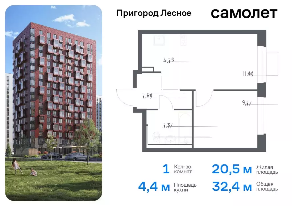 1-к кв. Московская область, Ленинский городской округ, д. Мисайлово, ... - Фото 0