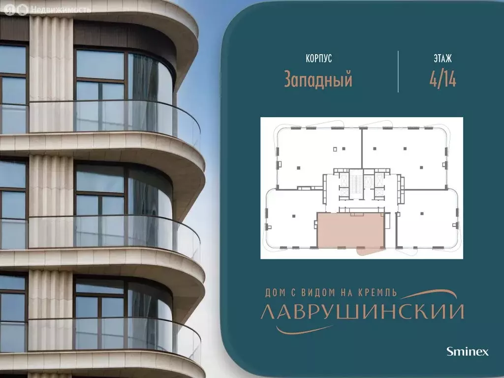2-комнатная квартира: Москва, Большой Толмачёвский переулок, 5с1 (88.2 ... - Фото 2