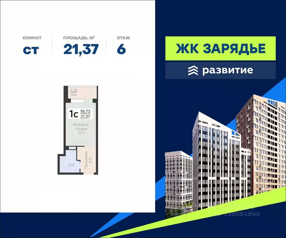 Студия Воронежская область, Воронеж Электросигнальная ул., 9А (21.37 ... - Фото 0
