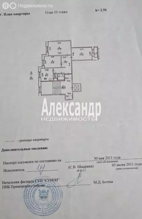 3-комнатная квартира: Санкт-Петербург, Яхтенная улица, 9к1 (67.7 м) - Фото 2