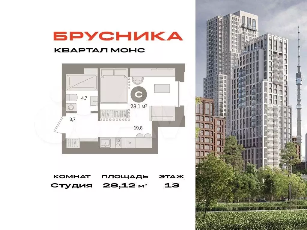 Квартира-студия, 28,1 м, 13/25 эт. - Фото 0