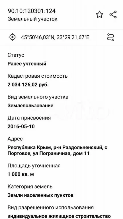 Участок 10 сот. (ИЖС) - Фото 1