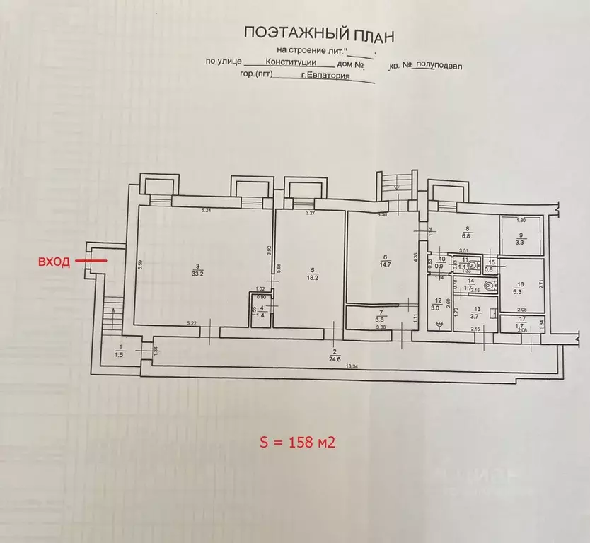 Помещение свободного назначения в Крым, Евпатория ул. Конституции (158 ... - Фото 1