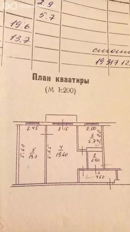 2-комнатная квартира: Орск, микрорайон Новый город, улица Ленинского ... - Фото 0