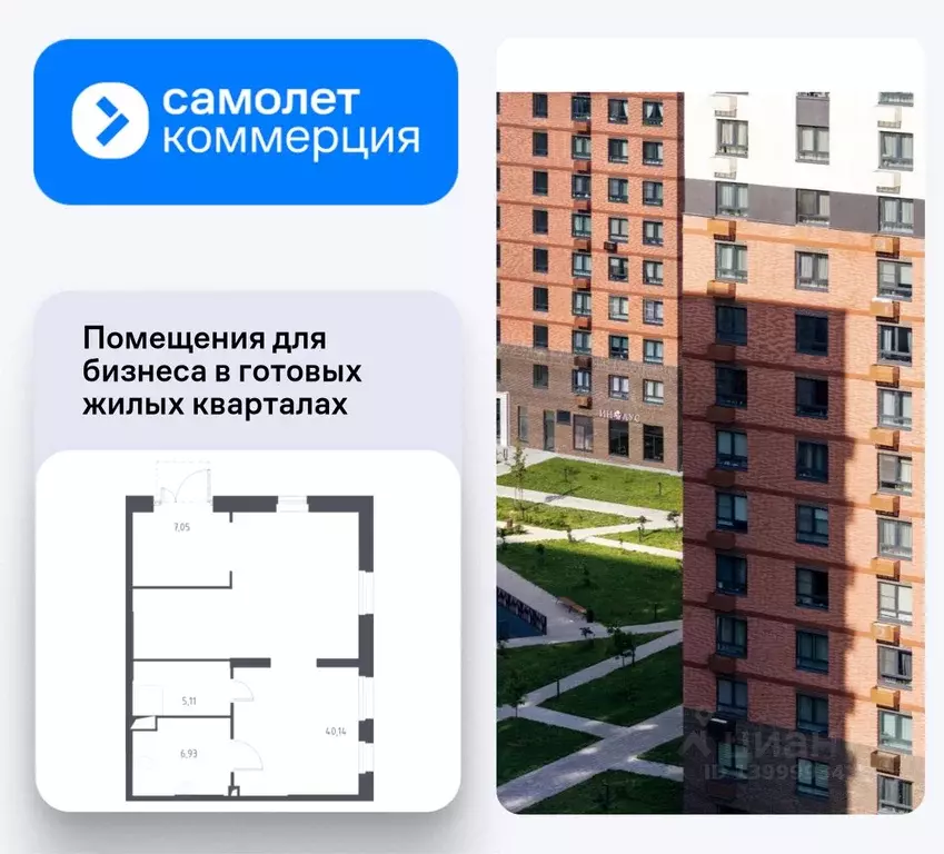 Помещение свободного назначения в Московская область, Люберцы ... - Фото 1