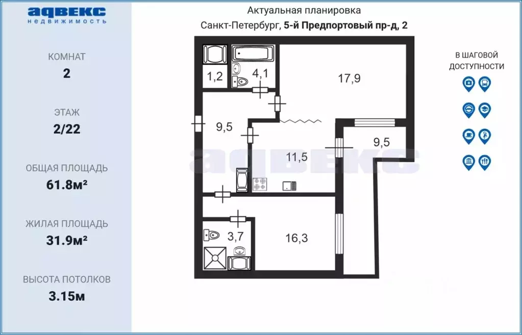 2-к кв. Санкт-Петербург 5-й Предпортовый проезд, 2 (61.8 м) - Фото 1