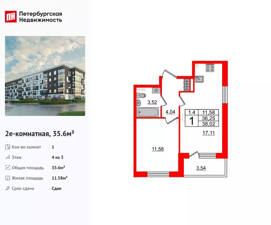 1-комнатная квартира: Санкт-Петербург, Пулковское шоссе, 95к4 (35.6 м) - Фото 0