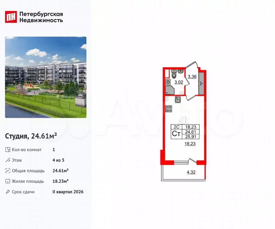 Квартира-студия, 24,6 м, 4/5 эт. - Фото 0