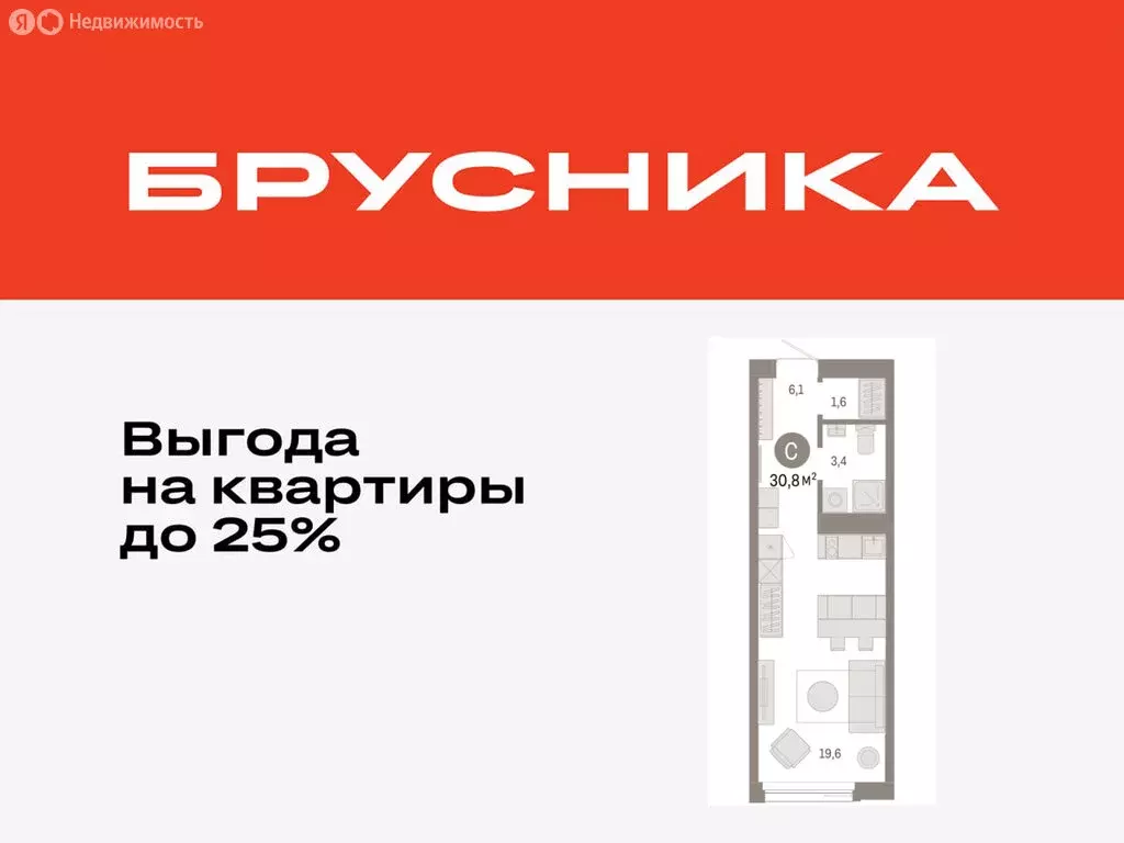 Квартира-студия: Тюмень, жилой комплекс Зарека (30.79 м) - Фото 0
