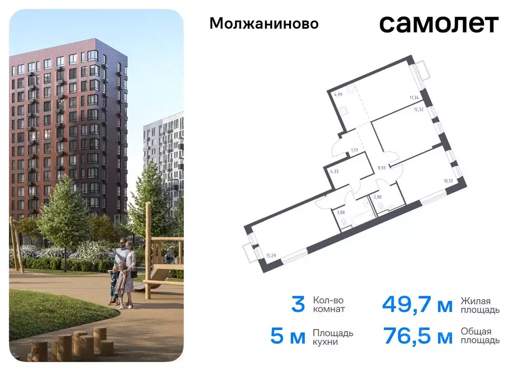 3-к кв. Москва Северный ао, Молжаниново жилой комплекс, к5 (76.45 м) - Фото 0