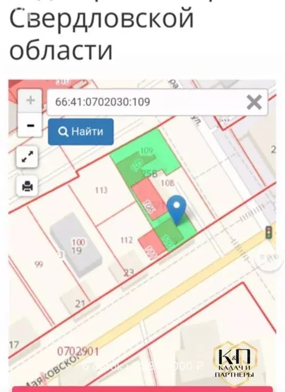 Участок в Свердловская область, Екатеринбург ул. Маяковского, 25 (6.0 ... - Фото 0