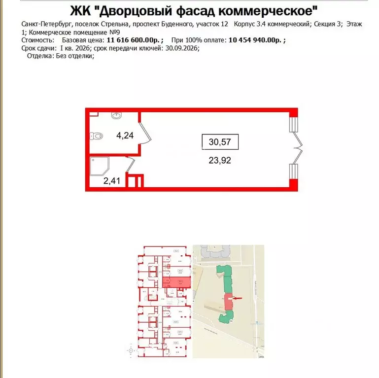 Помещение свободного назначения в Санкт-Петербург пос. Стрельна, ... - Фото 1