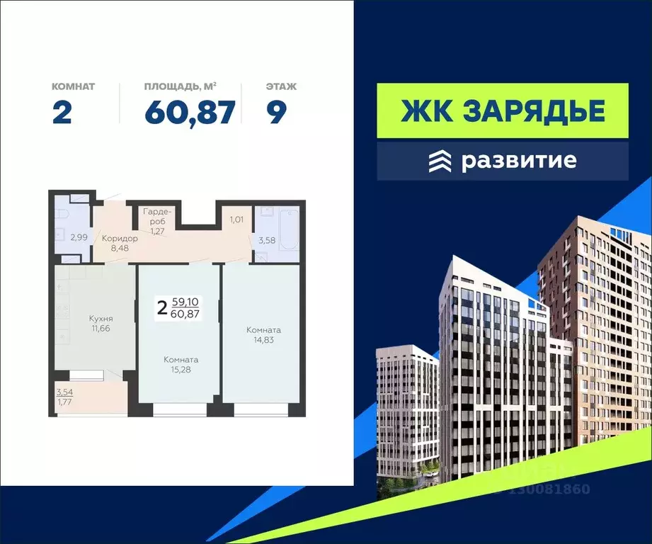 2-к кв. Воронежская область, Воронеж Электросигнальная ул., 9Ак2 ... - Фото 0