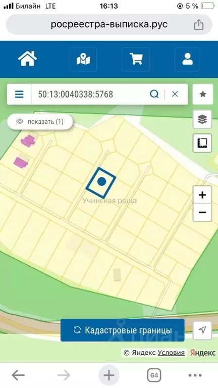 Участок в Московская область, Пушкинский городской округ, д. ... - Фото 0