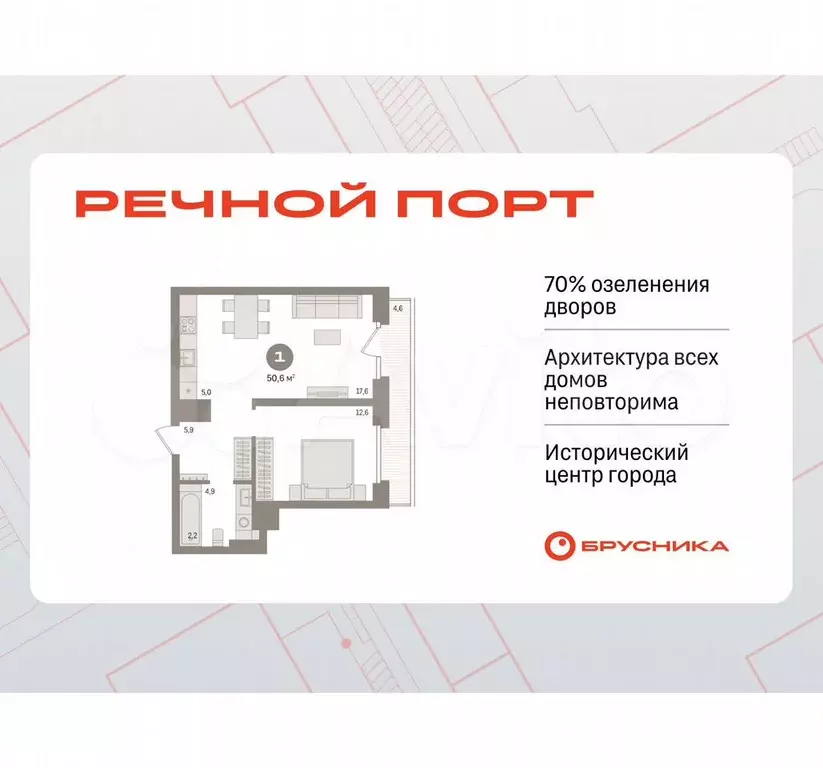 1-к. квартира, 50,6 м, 7/9 эт. - Фото 0