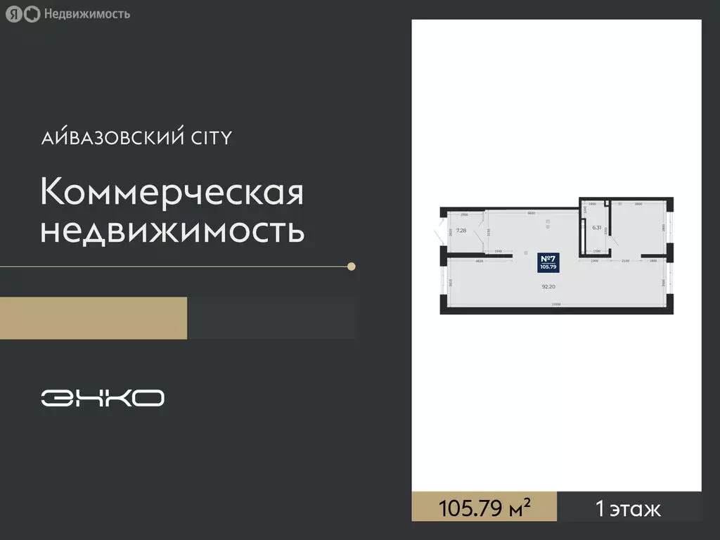 Помещение свободного назначения (105.79 м) - Фото 1
