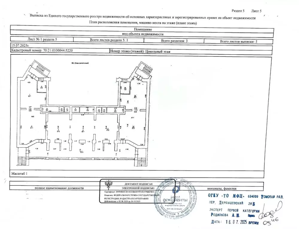 Помещение свободного назначения в Томская область, Томск тракт ... - Фото 2