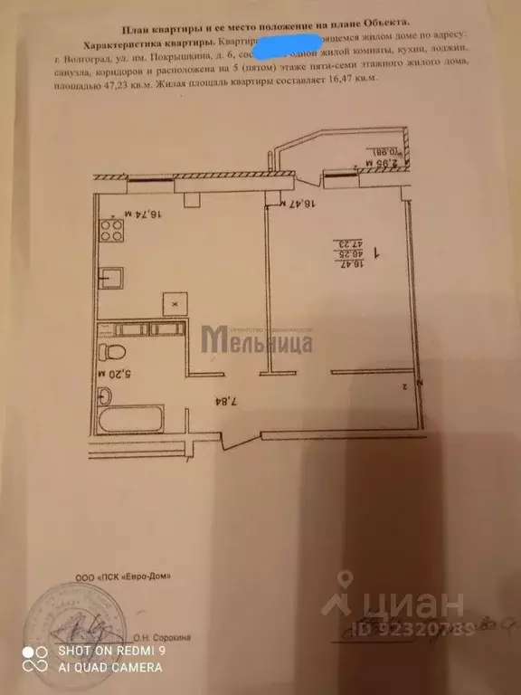 1-к кв. Волгоградская область, Волгоград ул. имени Покрышкина, 6 (48.0 ... - Фото 2