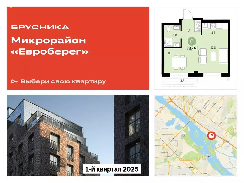 Квартира-студия: Новосибирск, Большевистская улица, 43/2с (36.41 м) - Фото 0