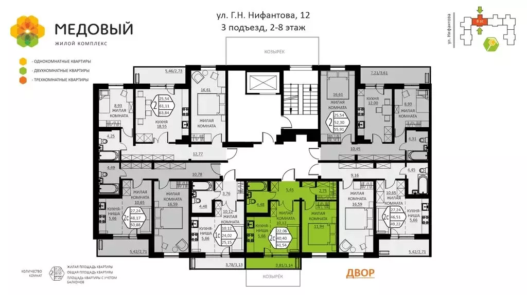 2-комнатная квартира: деревня Кондратово, улица Г.Н. Нифантова, 12 ... - Фото 1