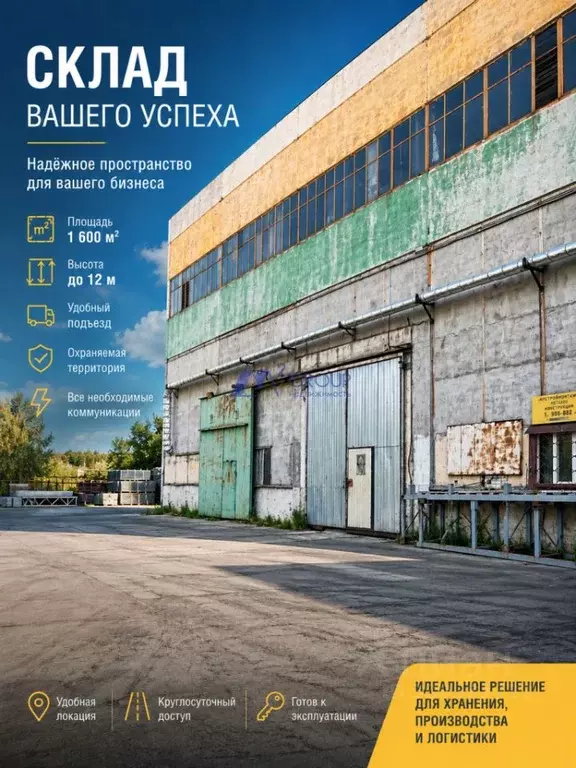 Помещение свободного назначения в Ярославская область, Ярославль ... - Фото 2