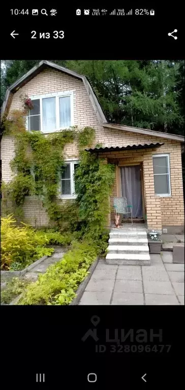 Дом в Московская область, Богородский городской округ, Энергия-86 СНТ  ... - Фото 2