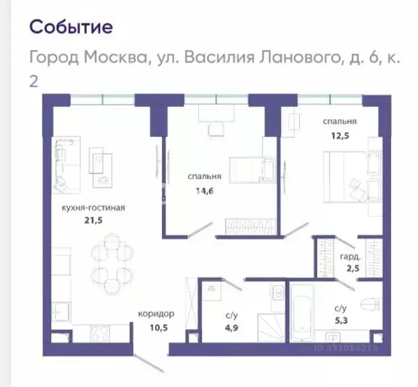 2-к кв. Москва ул. Василия Ланового, 6к2 (71.7 м) - Фото 1
