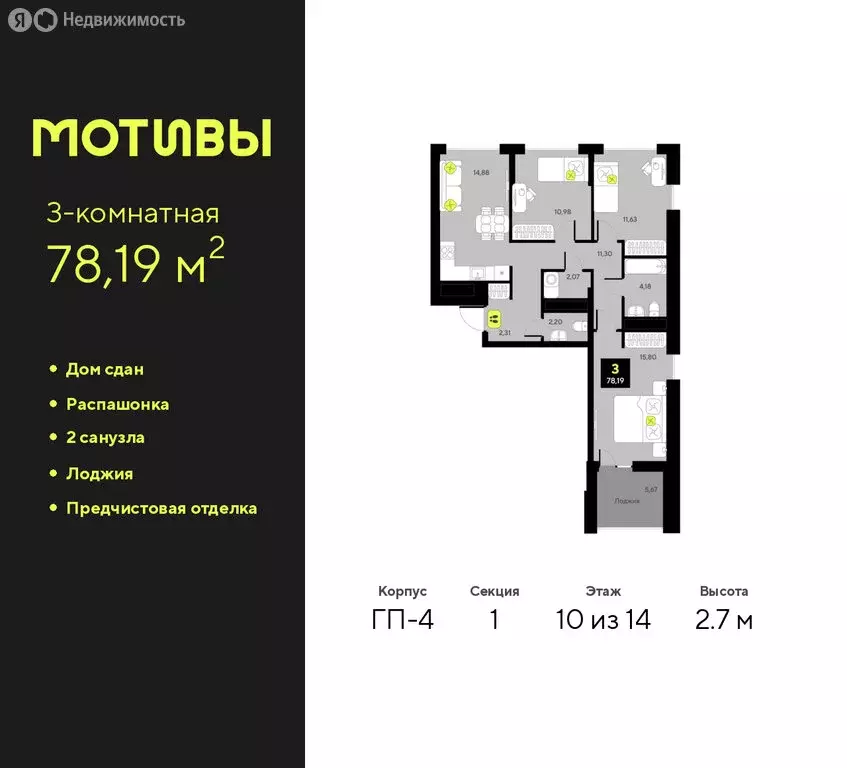 3-комнатная квартира: Тюмень, жилой комплекс Мотивы (78.19 м) - Фото 0